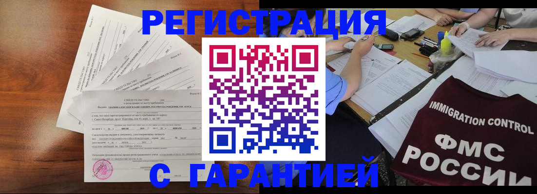 прописка поиск в Бугуруслане