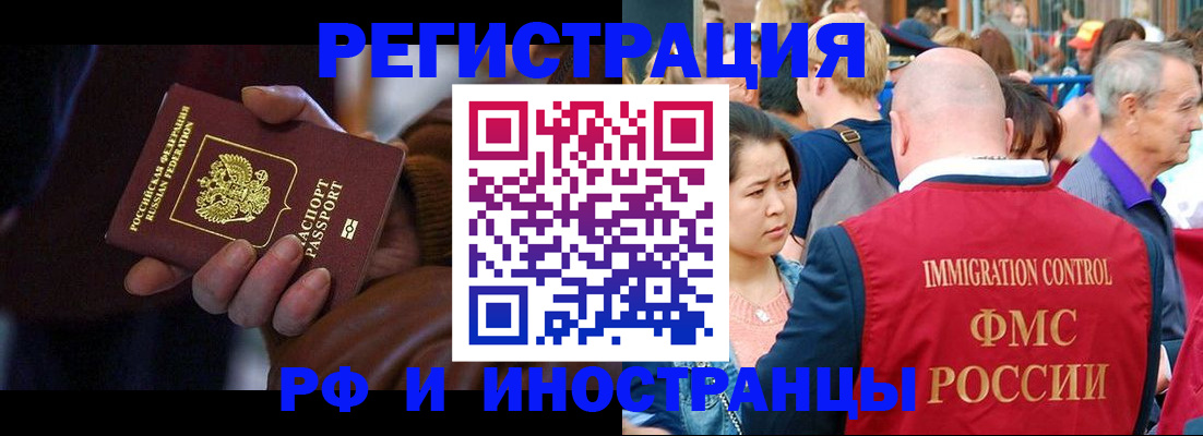 прописка 2025 в Бугуруслане