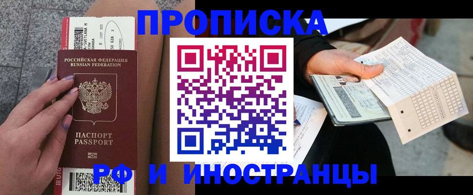 временная регистрация в квартире в Бугуруслане