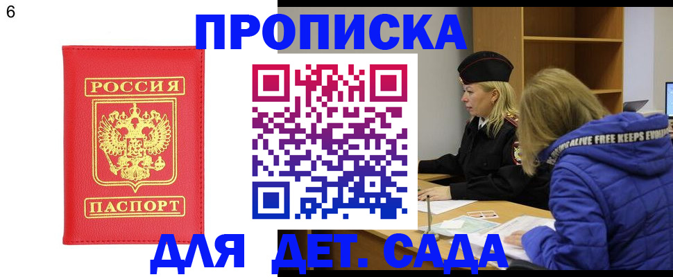 временная регистрация законно в Бугуруслане