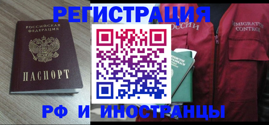 временная регистрация купить в Бугуруслане